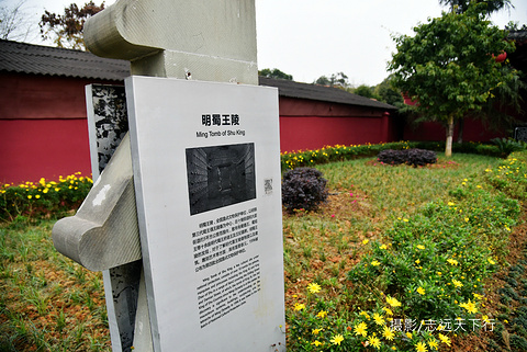 明蜀王陵博物馆旅游景点攻略图