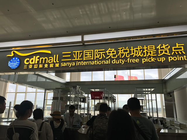 "2011年12月成为中国国内首家拥有离岛免税店的机场。就这一招，征服了许多人的心。只能在安检前参观_cdf海口美兰机场免税店"的评论图片