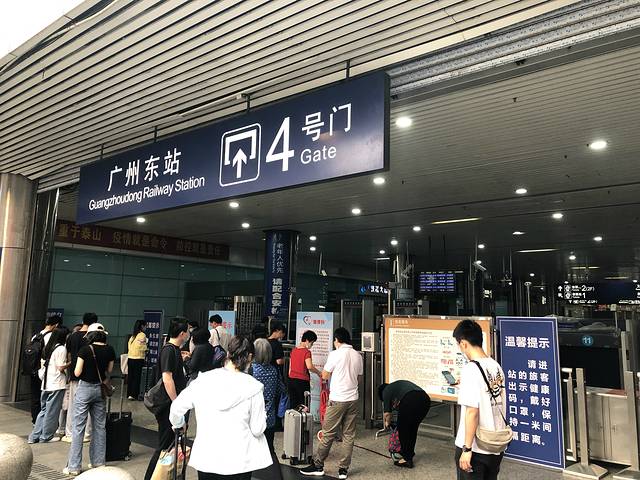 广州东站