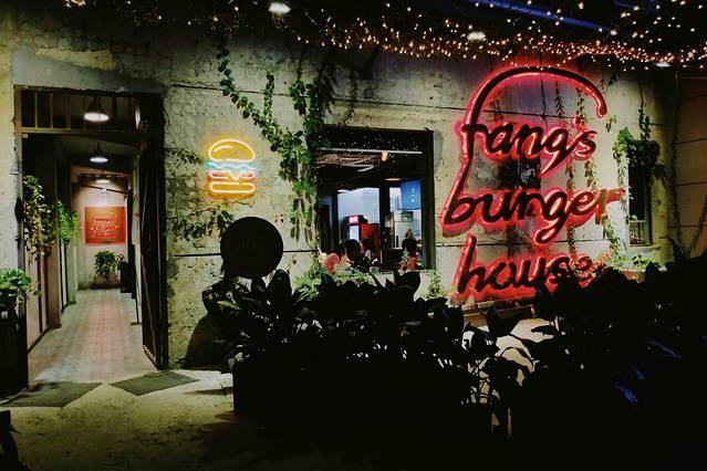 范氏汉堡·食验室(白马路万科里店)