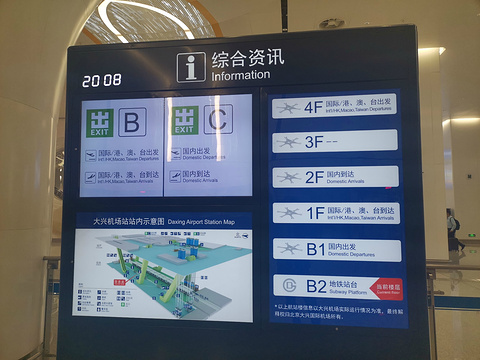 北京大兴国际机场旅游景点攻略图