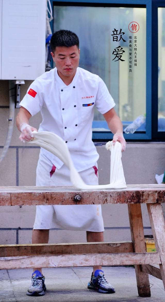 非物质文化遗产郭城摔面(丽达店)