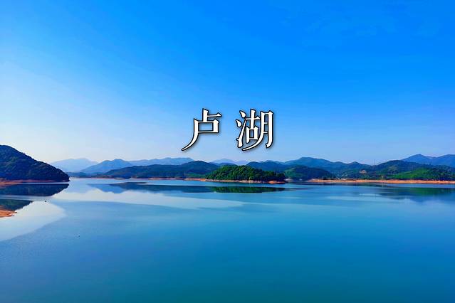 卢湖竹海旅游风景区