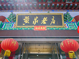 开封旅游景点攻略图片