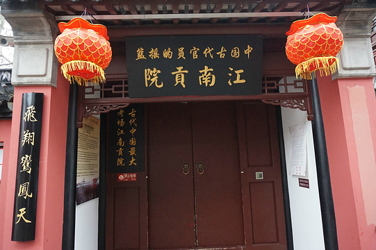 中国书院历史陈列馆旅游景点图片