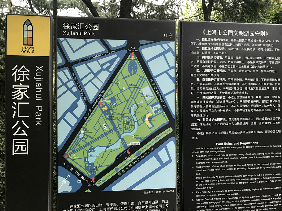 徐家汇公园旅游导图