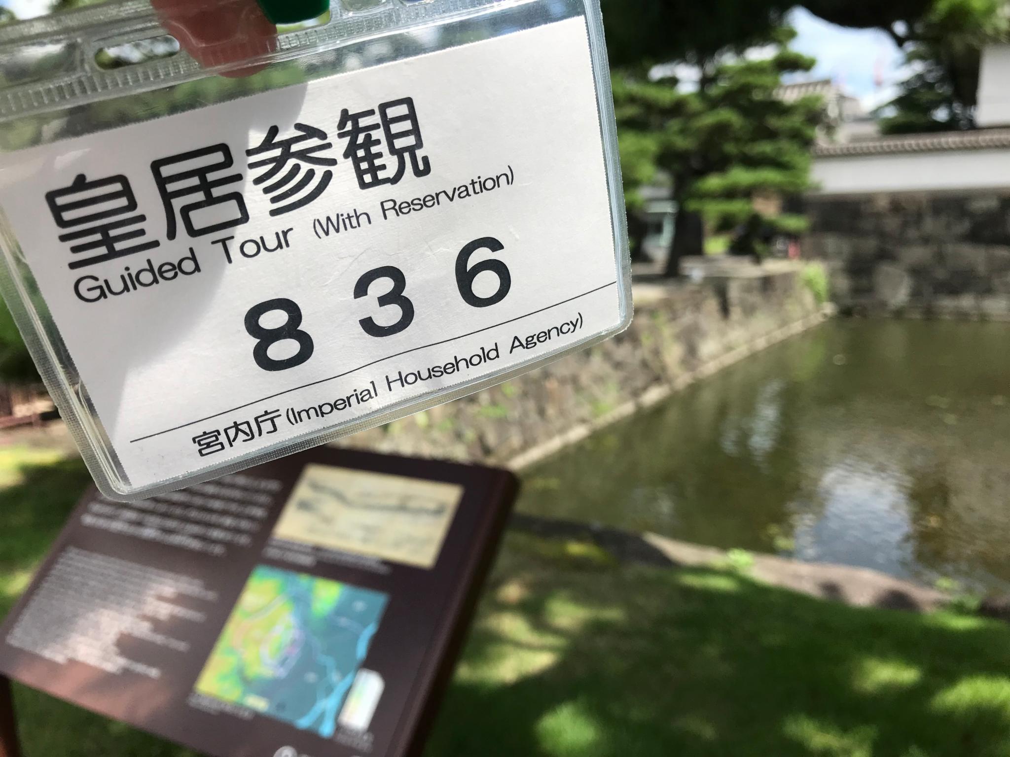 21皇居游玩攻略 还是挺推荐去看看的 毕竟这 去哪儿攻略