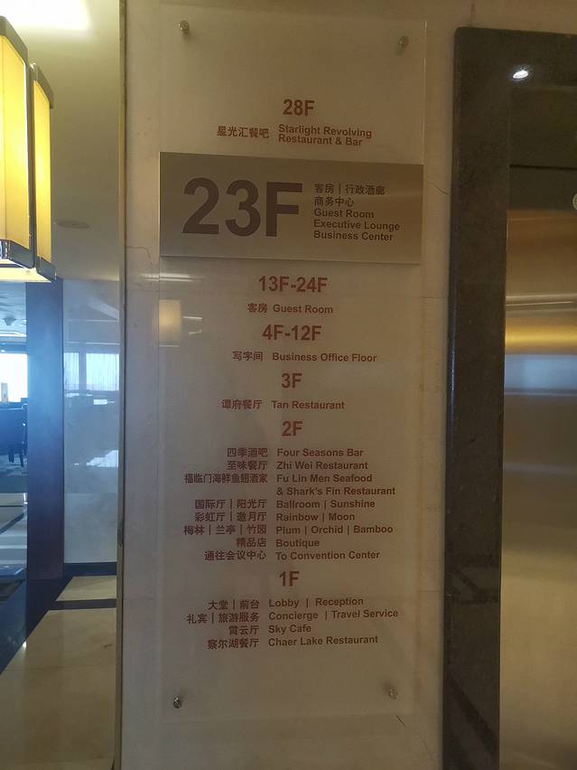 长安28干式熟成牛排餐厅·高空景观·旋转餐厅