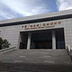 中国哈尔滨森林博物馆