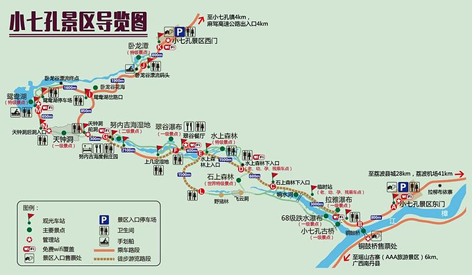 贵阳,黄果树瀑布      大七孔景区挨着小七孔,徒步进去,坐船出来