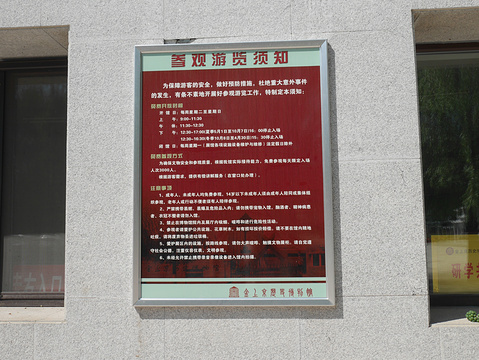 金上京历史博物馆旅游景点攻略图