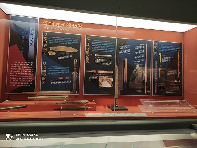 中国刀剪剑博物馆