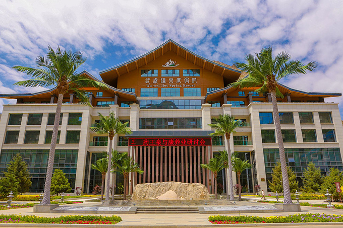 凉州不凉 甘肃武威温泉度假村 药王神泉泡一泡 水温80多度还疗养 武威旅游攻略 游记 去哪儿攻略