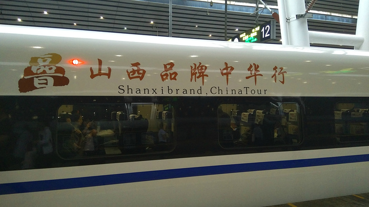 "_北京西站"的评论图片