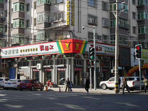 朝鲜民俗风情街旅游景点攻略图