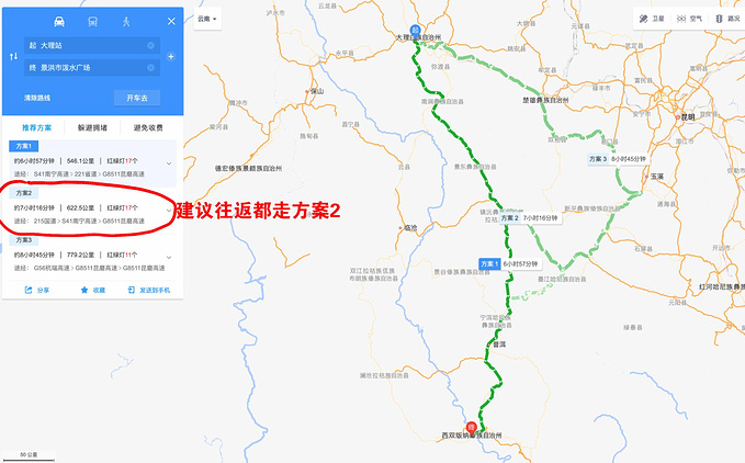 说说这次旅行图片