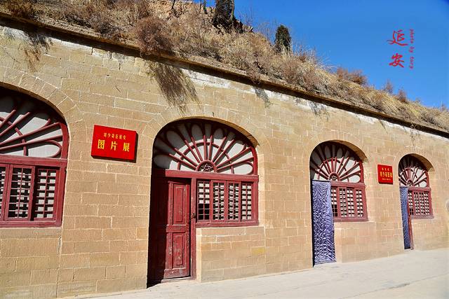 杨家岭毛主席旧居