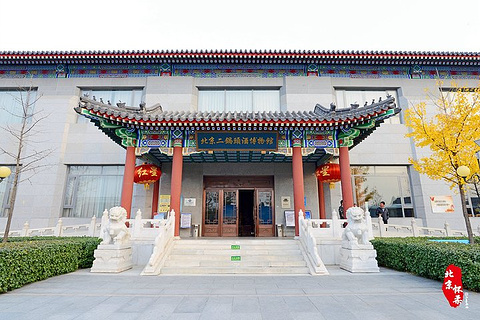 北京二锅头酒博物馆旅游景点攻略图