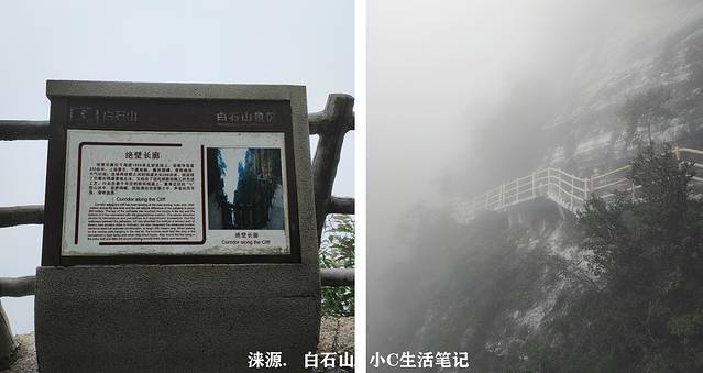 白石山世界地质公园博物馆