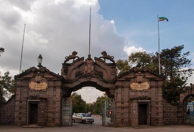 亚的斯亚贝巴大学