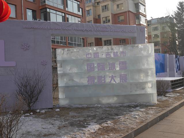 吉林机器局旧址