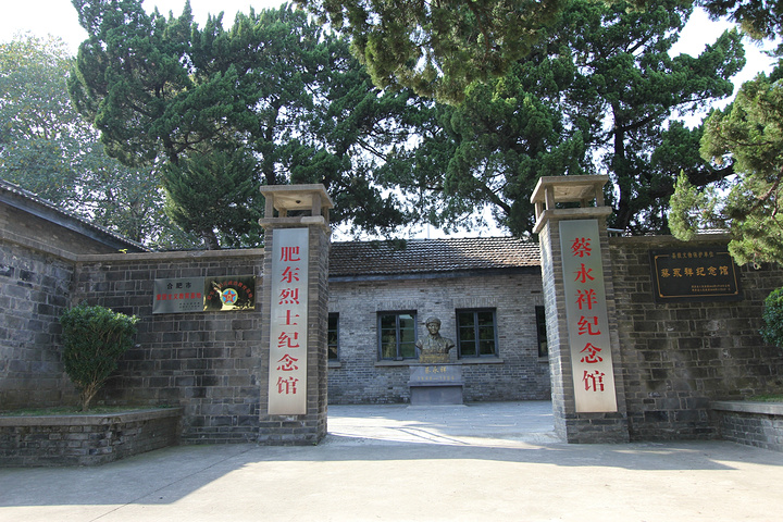 三河古镇蔡永祥纪念馆