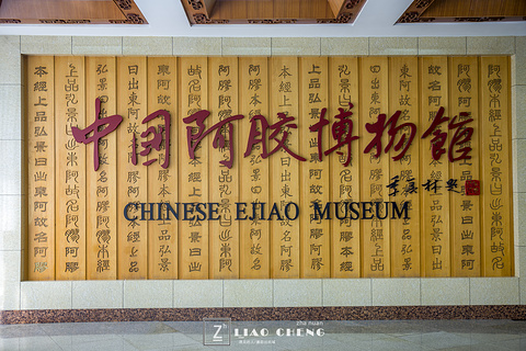 中国阿胶博物馆旅游景点攻略图
