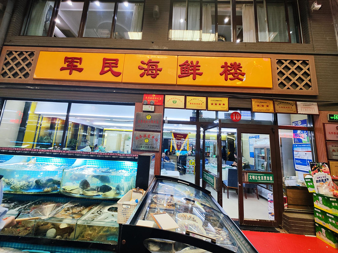 连云港墟沟海鲜 / 军民海鲜图片