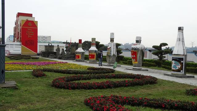 四川省宜宾五粮液酒厂