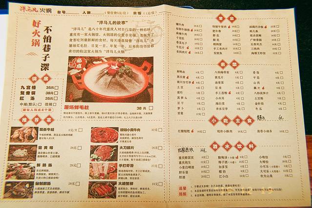 洋马儿火锅(磁器口店)