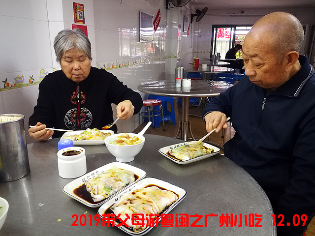 "吃了点都德，肠粉只是为了充饥，没啥感觉~从 中山 纪念堂，坐地铁一站路到 北京 路步行街_北京路步行街"的评论图片