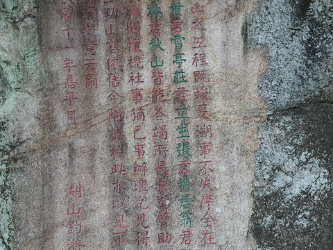葫芦山摩崖石刻
