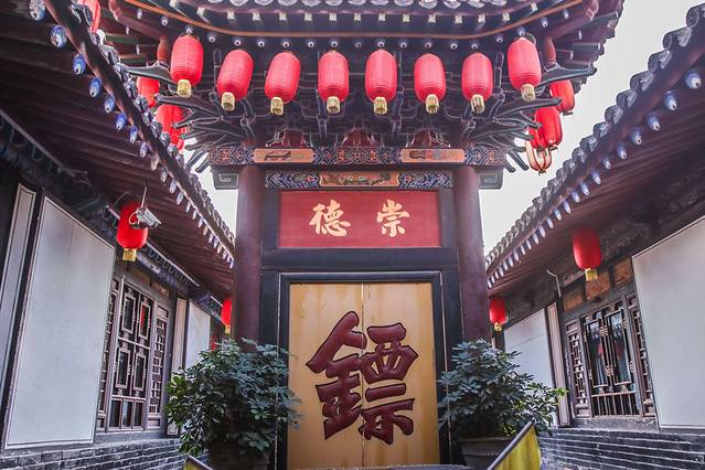 同兴公镖局旧址博物馆