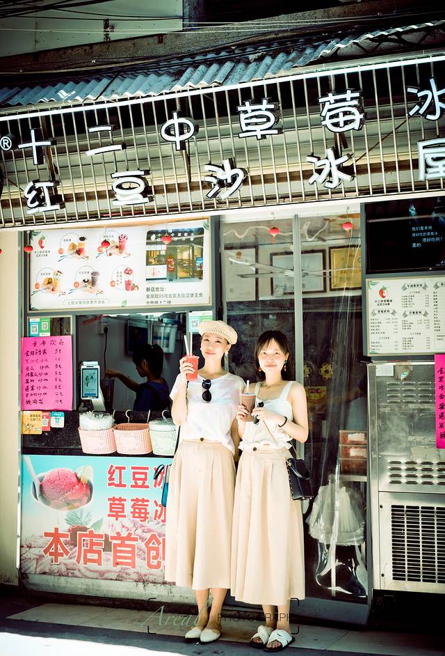 十二中草莓冰红豆沙冰屋(十二中总店)