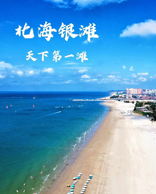 北海体育健儿勇夺全国田径锦标赛三枚金牌创下历史最佳战绩