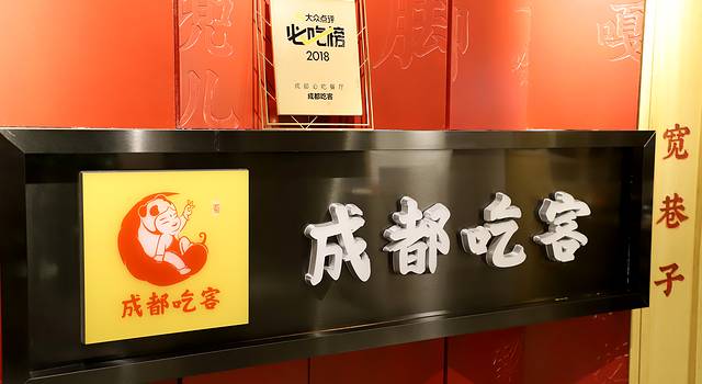 来一场抛夫弃子的汉服旅行去成都做个吃客