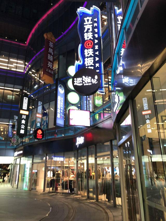 徐汇日月光中心