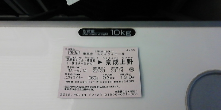 "青旅床位，贵， 大概400一晚半半半夜才能进城= = _JR上野站"的评论图片