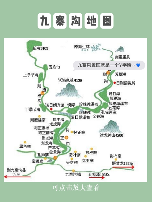 九寨沟攻略🌈置身童话世界，做真实的自己-旅游攻略-游记-去哪儿攻略