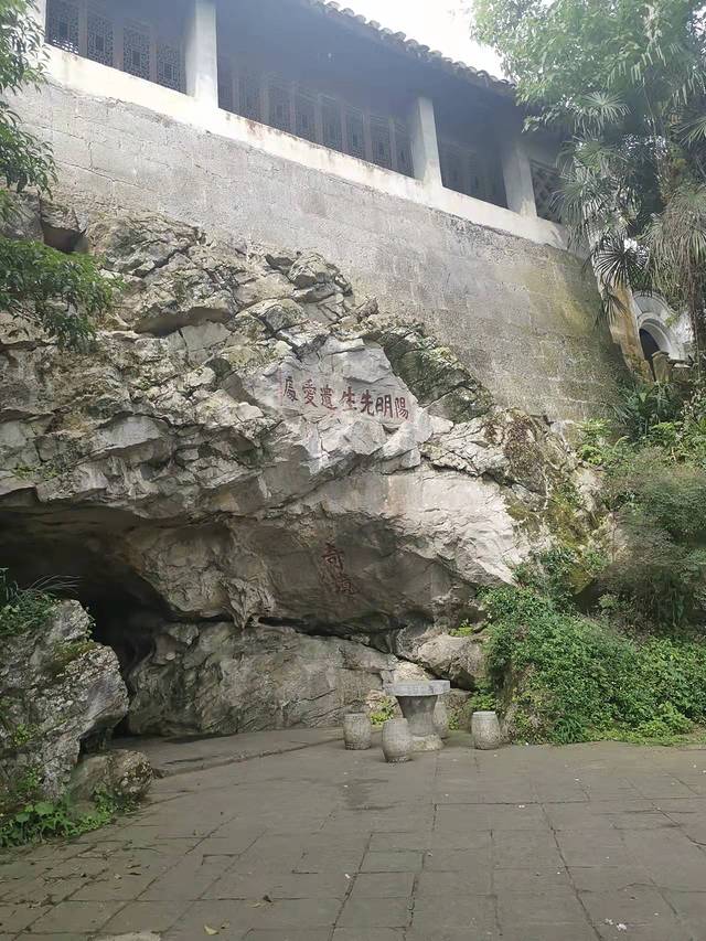 中国阳明文化园