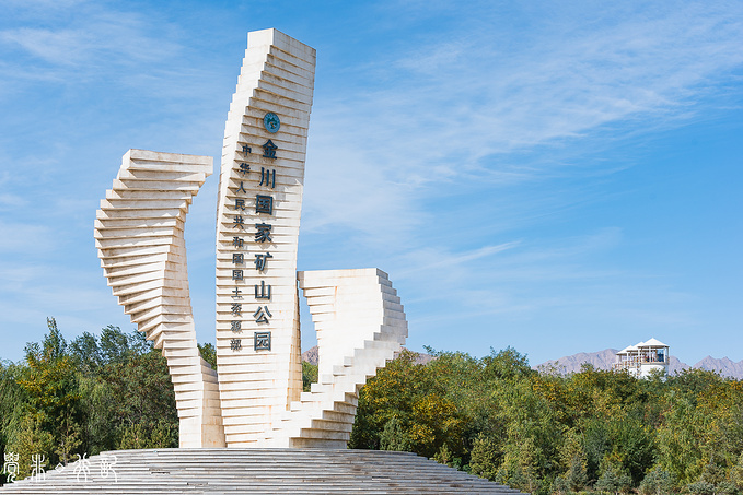 用脚步丈量金昌,河西走廊重镇,丝绸之路名城_金昌旅游攻略_自助游攻略