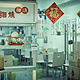 细姨甜汤(长平店)