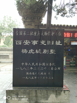 杨虎城将军纪念馆旅游景点攻略图