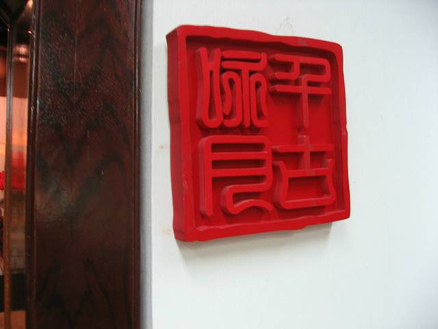 北山公园-揽月亭