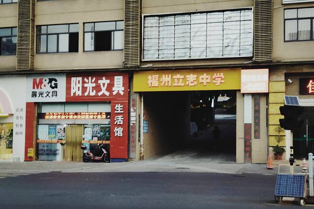 范氏汉堡·食验室(白马路万科里店)