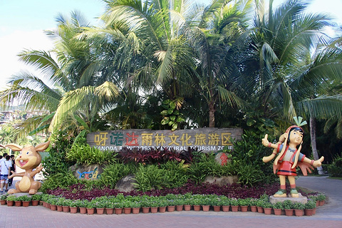 呀诺达雨林文化旅游区旅游景点攻略图