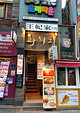Wangbijib Myeongdong Main Store