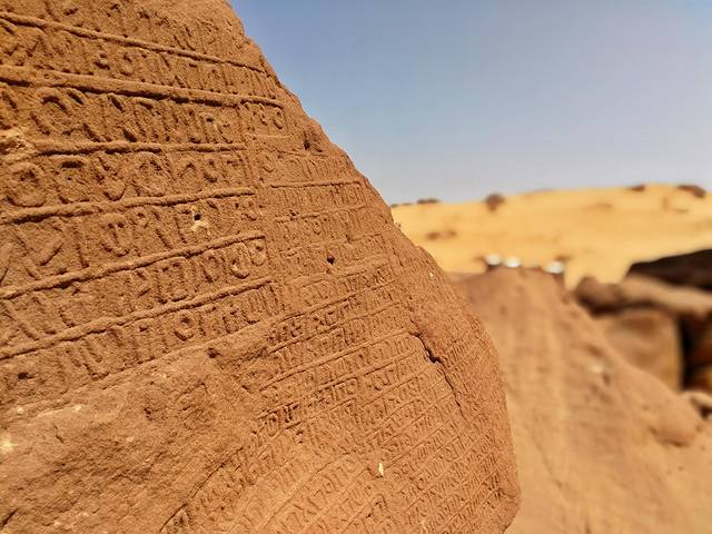 伊克玛山谷遗址