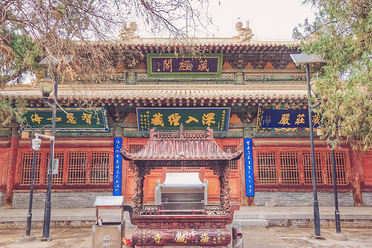 海藏寺旅游景点图片