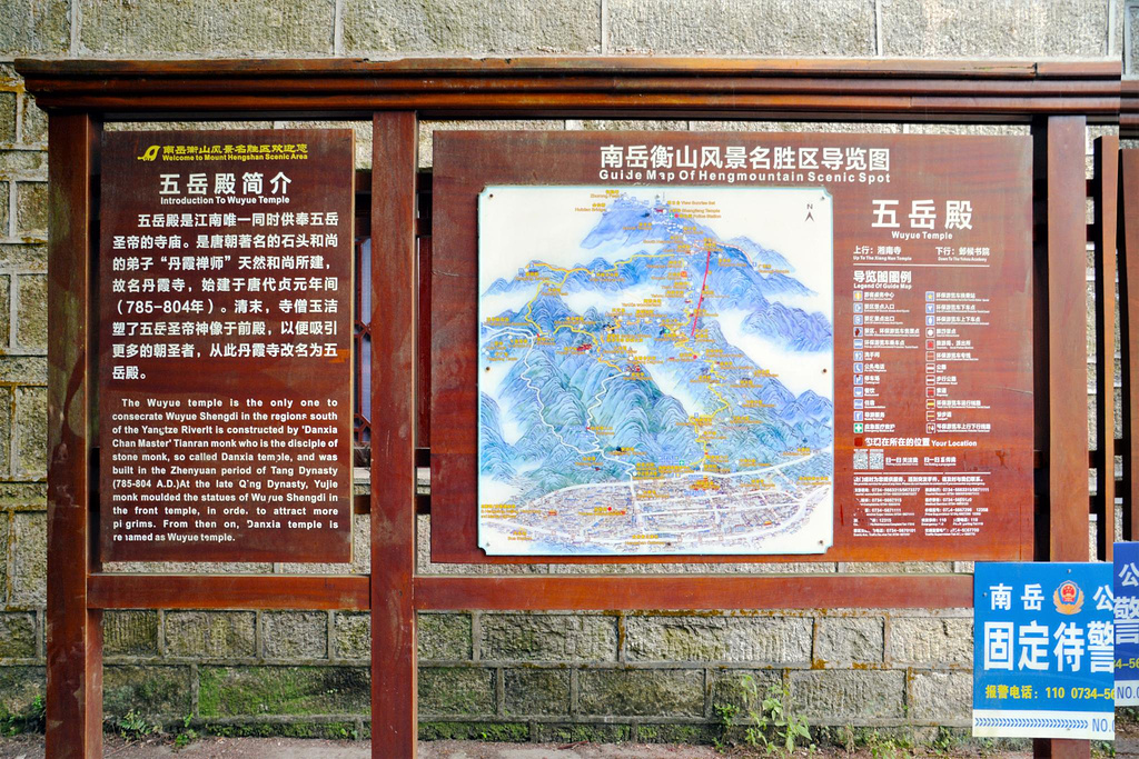 五岳殿旅游导图